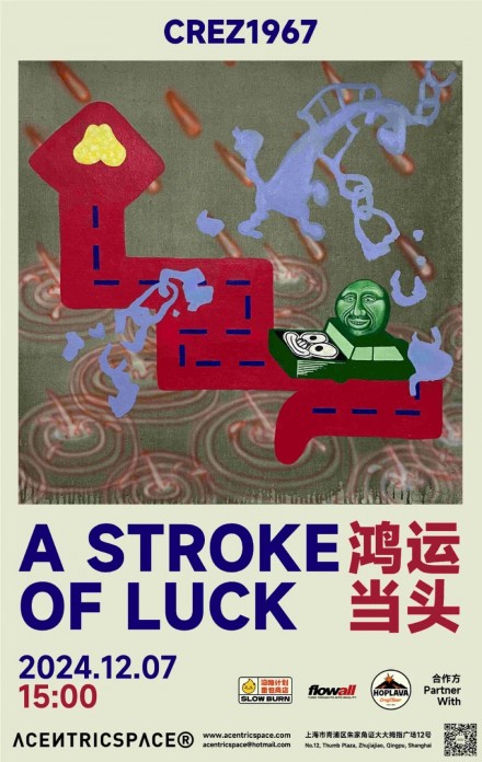 鸿运当头 A Stroke of Luck CREZ1967