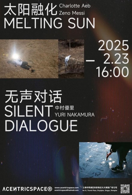 太阳融化 & 无声对话 Melting Sun & Silent Dialogue